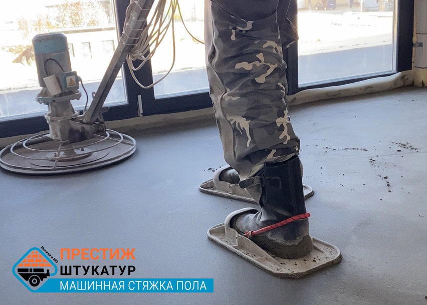 Стяжка пола