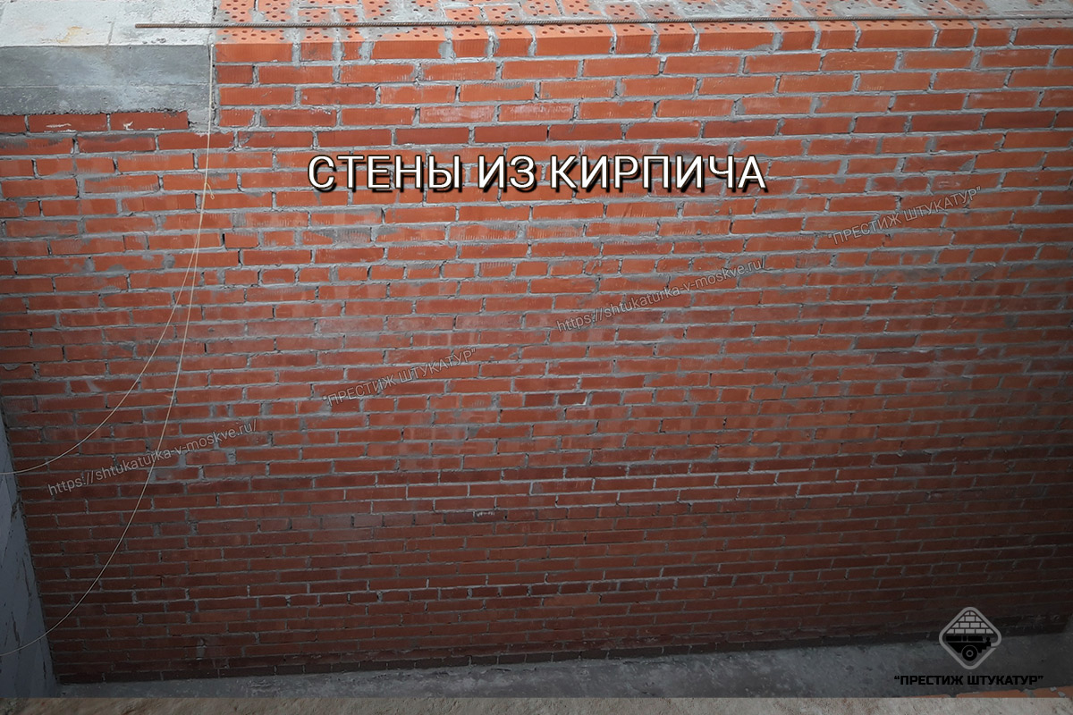 Перегородки в Москве из кирпича